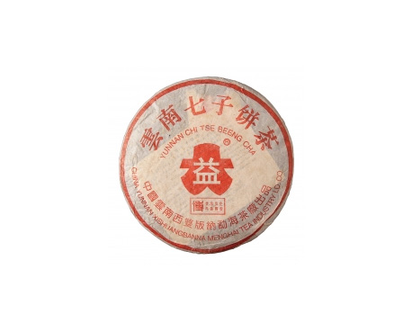 陆川普洱茶大益回收大益茶2004年401批次博字7752熟饼